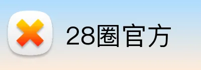 28圈官方 Logo